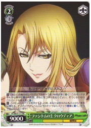 PT限緑　ファントムの主　クロウディア(PR)(W07-111)の画像