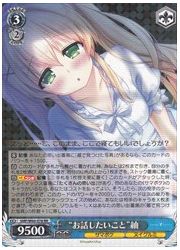 SMP(1)青 ‘お話したいこと’紬(RR)(W60-078)の画像