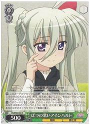 VS(1)緑　ばつの悪いアインハルト(R)(W50-004)の画像