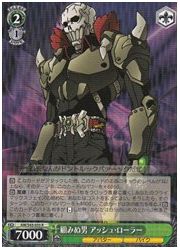 AW(2)緑　顧みぬ男　アッシュ・ローラー(R)(S43-035)の画像