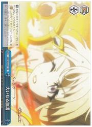 GBS(1)青 大いなる加護(CR)(S63-097)の画像