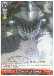 GBS(1)赤 《ゲート》のスクロール(R)(S63-052)の画像