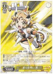 SG(5)黄 新たな戦い 響(RR)(W70-001)の画像