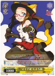 VA限黄　‘オヤヂ魂’たまち露(PR)(WPR-P23)の画像