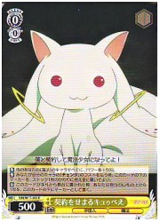 MM(1)黄　契約をせまるキュゥべえ(R)(W17-003)の画像