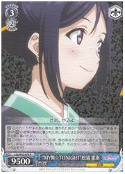 LSS(2)青 ‘MY舞☆TONIGHT’松浦 果南(R)(W53-078)の画像