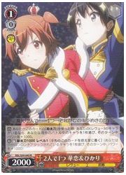 RSL(1)赤 2人で1つ 華恋&amp;ひかり(R)(S56-042)の画像