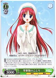 DCE(3)緑　聖歌隊のことり(R)(WE08-06)の画像