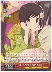 NM(1)赤　ホトトギスの少女 阿良々木月火(RR)(S24-046)の画像