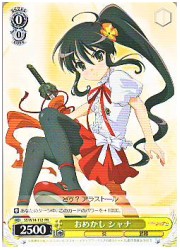 SS限黄　おめかし シャナ(PR)(W14-112)の画像