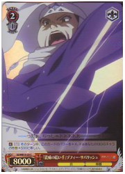 SSE(1)赤　「震威の結い手」ゾフィー・サバリッシュ(ホイル)(WE15-23)の画像