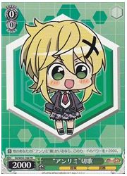 SG限緑 ‘アンリミ’切歌(PR)(W52-106)の画像