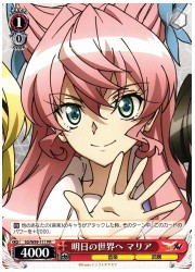 SG限(6)赤 明日の世界へ マリア(PR)(W89-111)の画像