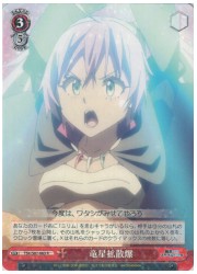 TSK(2)赤 竜星拡散爆(R)(S82-063)の画像