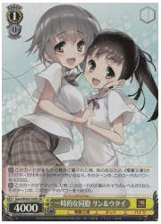 Gaw(1)黄 一時的な同胞 リン&amp;ウタイ(SR)(WS02-029S)の画像