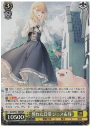 Gbl(1)黄 憧れた日常ジェス&amp;豚(SR)(WS02-033S)の画像