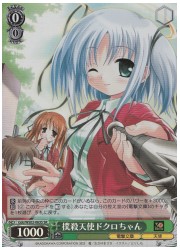 Gdc(1)緑 撲殺天使ドクロちゃん(SR)(WS02-063S)の画像