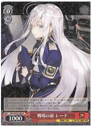 G86(1)赤 戦場の涙 レーナ(R)(WS02-080)の画像