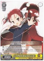 Gaw(1)黄 《プロミネンス》ニコ(R)(WS02-007)の画像