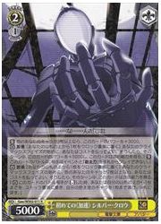 Gaw(1)黄 初めての《加速》 シルバー・クロウ(R)(WS02-011)の画像