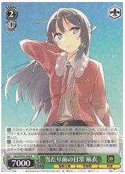 Gby(1)緑 当たり前の日常 麻衣(R)(WS02-048)の画像