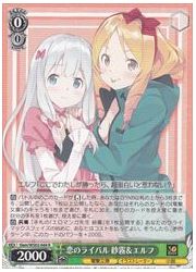 Gem(1)緑 恋のライバル 紗霧&amp;エルフ(R)(WS02-044)の画像