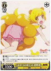 MG限黄 おやつのゆくえ 忍野忍(PR)(S39-P02)の画像