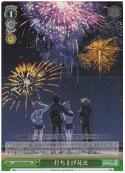 DCVSLB(1)緑 打ち上げ花火(R)(ホイル)(WE30-09)の画像