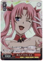 CNE(1)赤　新人アイドル　ネネ(ホイル)(SE02-19S)の画像