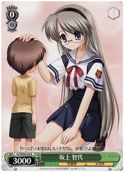 CLE(2)緑　坂上智代(R)(WE04-05)の画像