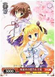 DC3限赤　桜並木の姫乃&amp;立夏(PR)(W18-P01)の画像