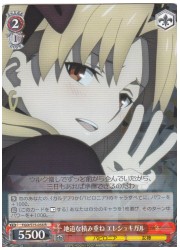 FGO(1)赤 地道な積み重ね エレシュキガル(R)(S75-058)の画像