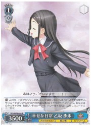 Kcｈ(1)青 幸せな日常 乙坂歩未(R)(W78-099)の画像