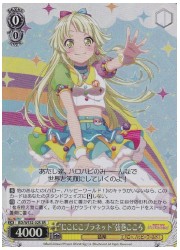 BDE(2)黄 ‘にこにこプラネット’弦巻こころ(SR)(WE32-02S)の画像