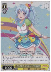 BDE(2)黄 ‘にこにこプラネット’松原花音(SR)(WE32-05S)の画像