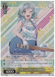 BDE(2)黄 ‘にこにこプラネット’氷川日菜(SR)(WE32-04S)の画像