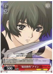 PT(1)赤　'最高傑作'アイン(C)(W07-062)の画像