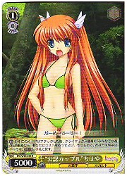 RW(2)黄　‘公認カップル’ちはや(R)(W20-003)の画像