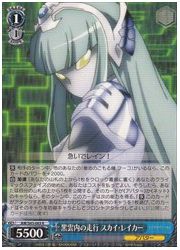 AW(2)青　黒雲内の走行　スカイ・レイカー(R)(S43-083)の画像