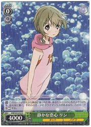 AW(2)緑　静かな恋心　リン(R)(S43-032)の画像