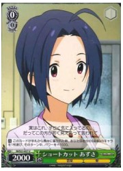 IM(3)緑　ショートカット あずさ(U)(S21-027)の画像