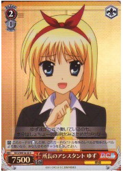 DCE(4)赤 所長のアシスタント ゆず(C)(ホイル)(WE16-20)の画像