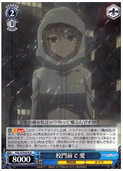 KGL(1)青 校門前で 愛(R)(S79-079)の画像