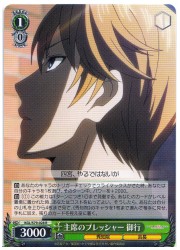 KGL(1)緑 主席のプレッシャー 御行(R)(S79-028)の画像