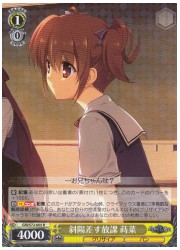 GRI(1)黄 斜陽差す放課 蒔菜(R)(S72-005)の画像