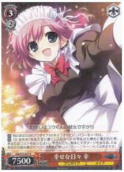 GRI(1)赤 幸せな日々 幸(R)(S72-057)の画像