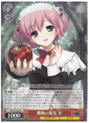 GRI(1)赤 懺悔の果実 幸(R)(S72-052)の画像