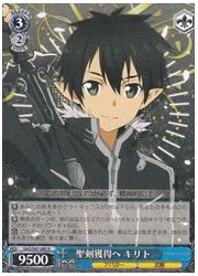 SAO(3)青　聖剣獲得へ キリト(R)(S47-080)の画像