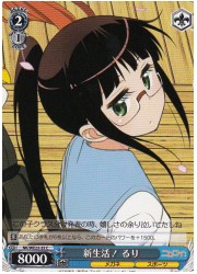 NKE(1)青　新生活! るり(C)(WE22-35)の画像