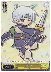 PYTD黄　シェゾ(TD)(S38-T04)の画像